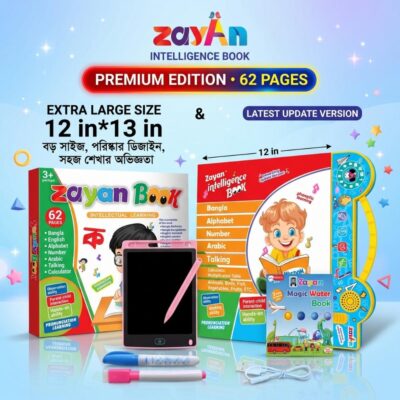 ZAYAN Intelligence Book 62 পৃষ্ঠার ইন্টার্যাক্টিভ শিশুদের শিক্ষামূলক বই