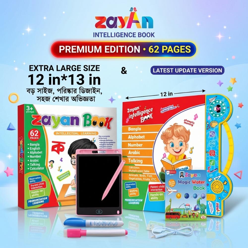 ZAYAN Intelligence Book 62 পৃষ্ঠার ইন্টার্যাক্টিভ শিশুদের শিক্ষামূলক বই